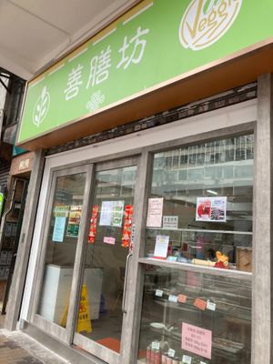  at Sin Sin Fong - 善膳坊 in Kowloon