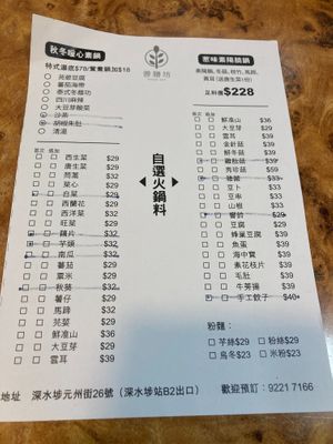  at Sin Sin Fong - 善膳坊 in Kowloon