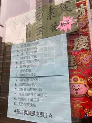  at Sin Sin Fong - 善膳坊 in Kowloon