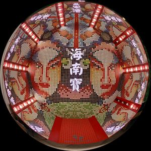 Interior decor - Stand here for your photo at The Hainan Story 海南寶 -Jln Sultan in Central Singapore