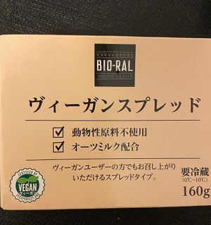   at BIO-RAL Shimokitazawa in Tokyo