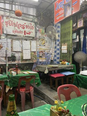   at Jeng Noodle Thai Food & Vegetarian Food  in Bangkok