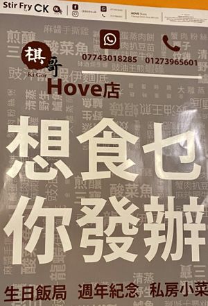 .  at Stir Fry CK  in Hove