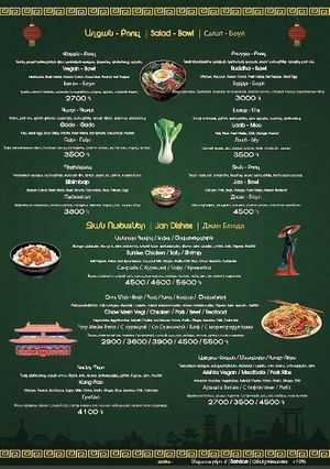   at Janpho in Yerevan