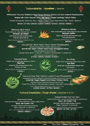   at Janpho in Yerevan