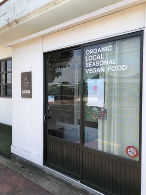 Entrance  at Santosha 산토샤 in Jeju