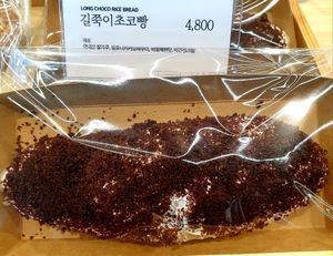 😋 ...but no filling inside 😒 at Steel Yard in Seoul