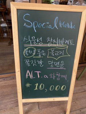 Special lunch set   at Alt.a in Seoul