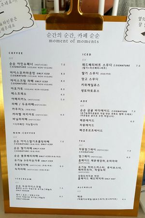  at Cafe Soon Soon in Seongmodo Island