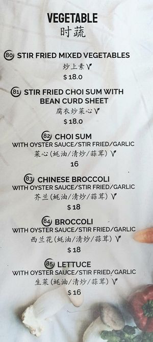 menu excerpt at Shanghai Street - 小籠館 in Melbourne