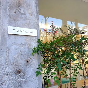 exterior at Yun Teehaus in Seoul