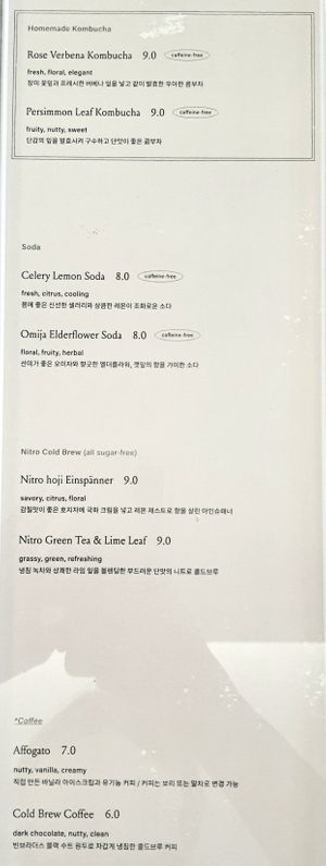 drink menu 2 at Yun Teehaus in Seoul