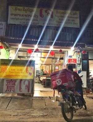 Front store pic at Reunion Cafe in Vientiane