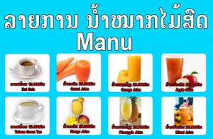 Menu  at Reunion Cafe in Vientiane