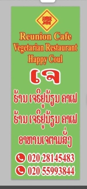   at Reunion Cafe in Vientiane