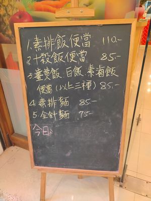 餐點看板 at Sues Kitchen in New Taipei City