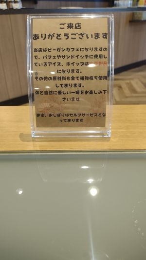  at Vegan Fruits Cafe Tamaru in Hiroshima