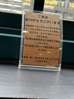   at Vegan Fruits Cafe Tamaru in Hiroshima