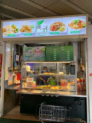 Stall front. Photo by Henry Lau aka Mr Purple. at Xing Xiang Vegetarian - 興祥 in Northeast Singapore