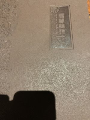Menu at Fu Hui Ci Yuan Vegetarian Restaurant in Beijing