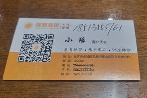  at Fu Hui Ci Yuan Vegetarian Restaurant in Beijing