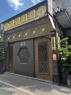   at Fu Hui Ci Yuan Vegetarian Restaurant in Beijing