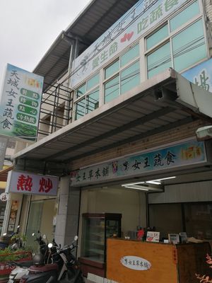 exterior at Amagi Queen - 天城女王 in Hualien