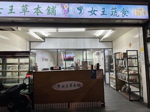   at Amagi Queen - 天城女王 in Hualien