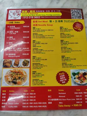 Menu at Coo Sweet Bun  够甜满 in Penang