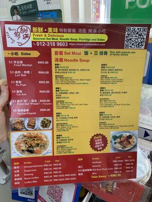   at Coo Sweet Bun  够甜满 in Penang