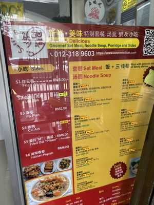   at Coo Sweet Bun  够甜满 in Penang