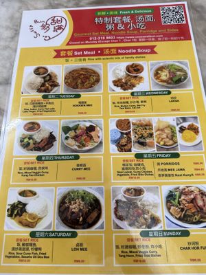 The weekly menu  at Coo Sweet Bun  够甜满 in Penang