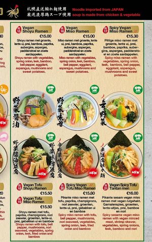  at Umaimon in Amsterdam