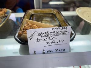 rum raisin apple pie at Hachisuzume Pastry Shop in Shiwa