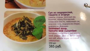 Menu - Меню at Cafe SOK in Moscow