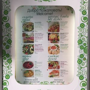 Menu at Cafe SOK in Moscow