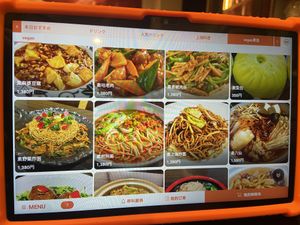   at Sairaien in Tokyo