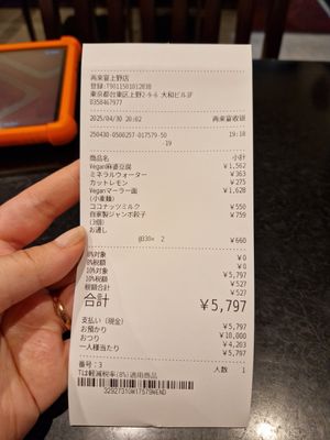  at Sairaien in Tokyo