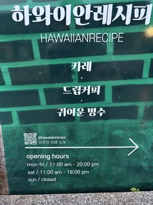 New opening hours  at Hawaiian Recipe 하와이안레시피 in Jeonju