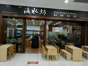 Entrance at Water Drop Tea House - Sutera Mall in Skudai