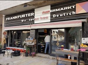 Part of and across from the super market  at Frankfurter Supermarket & Cafe in Madaba