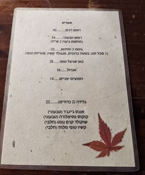 Kamado Kitchen at Kamado Kitchen in Pardes Hanna-karkur