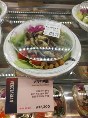 Mushroom salad at Bespok'eat - Maybe closed in Haeundae-gu