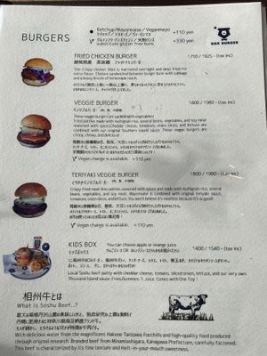   at BOX Burger - 宮城野店 in Hakone