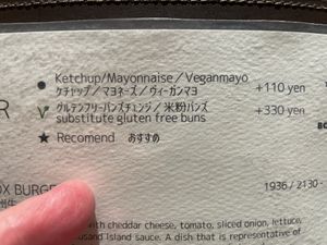 Substitutions  at BOX Burger - 宮城野店 in Hakone