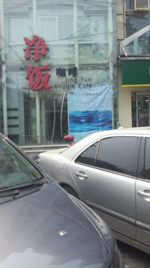it is closed for remodelation at Jing Fun Vegetarian in Beijing