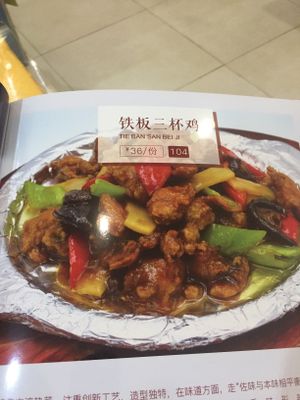 Food from the menu. June 18.  at Beijing Zheng Long Zhai in Beijing