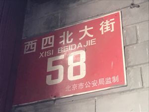 Look for this address at Beijing Zheng Long Zhai in Beijing