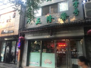 This is the place! at Beijing Zheng Long Zhai in Beijing