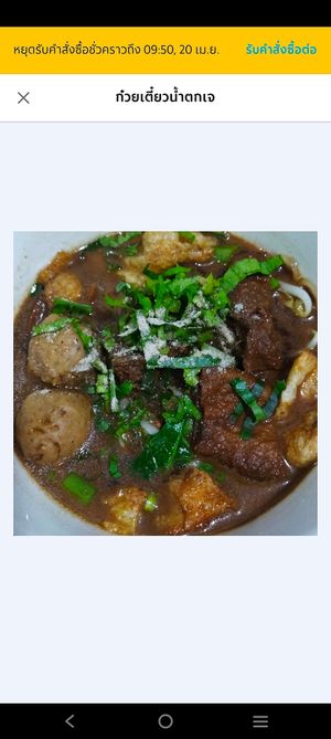 Nam tok noodles at Green Dining in Hua Hin